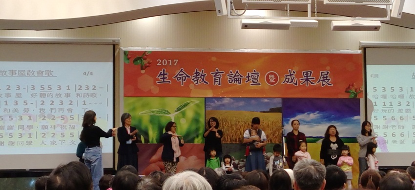 看見生命,感受愛