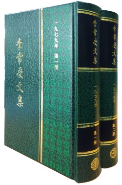 主恢復中召會生活的簡史（李常受文集一九七九年第二冊第九段）