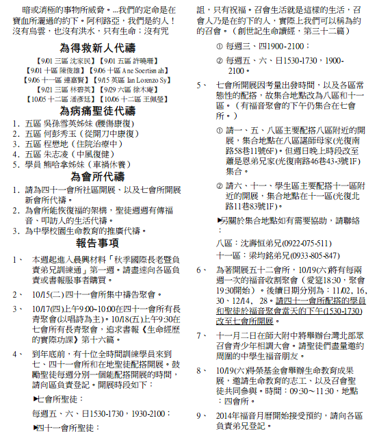 2013年7&41會所10月13日交通園地