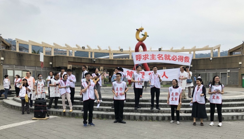 同心配搭,傳揚福音