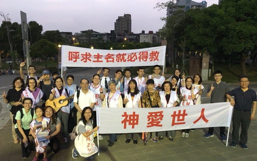 同心配搭,傳揚福音