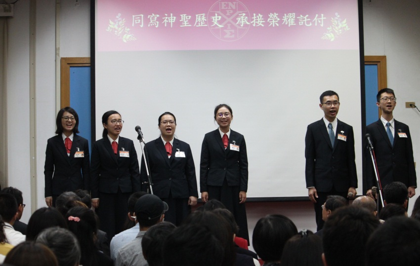 同寫神聖歷史，承接時代託付