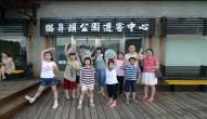 2011年四會所兒童暑假親子活動