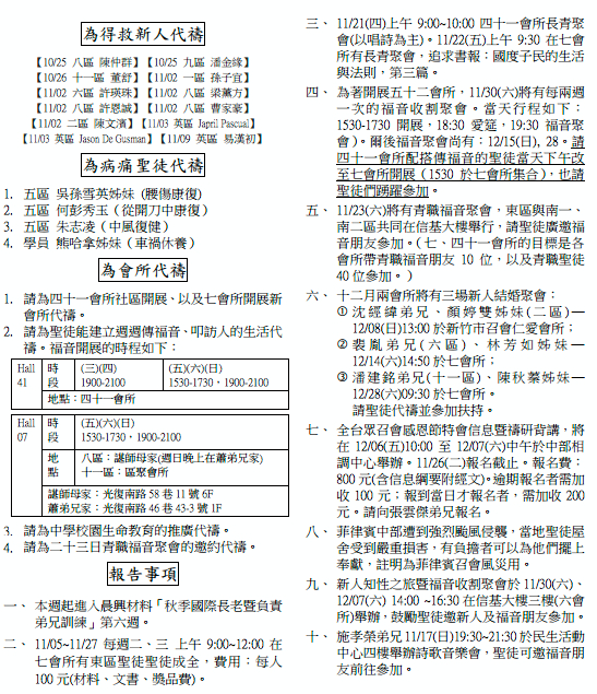 2013年7&41會所11月17日交通園地