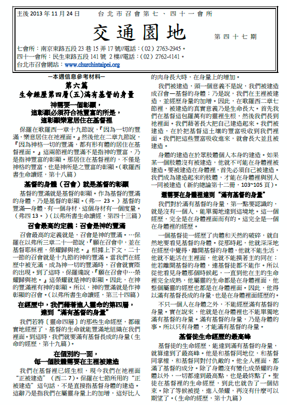 2013年7&41會所11月24日交通園地
