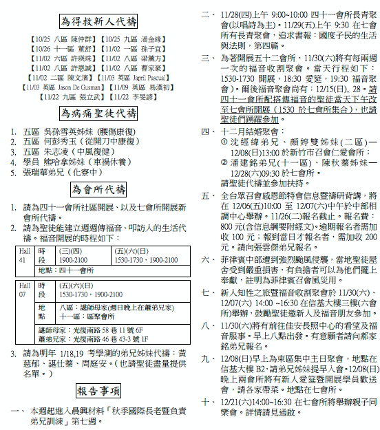2013年7&41會所11月24日交通園地