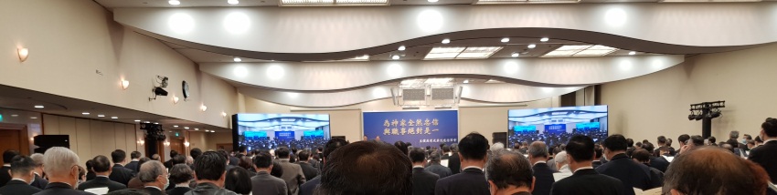 為神家全然忠信 與職事絕對是一