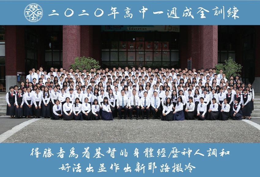 豫嘗訓練,神的彰顯