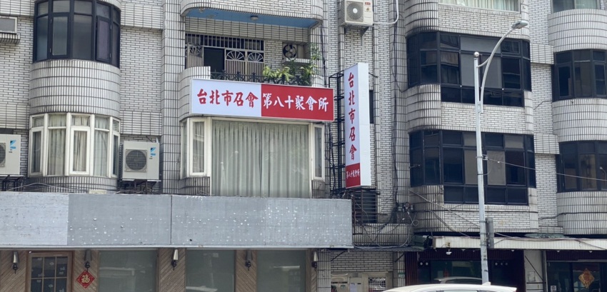 繁增開拓,新增會所
