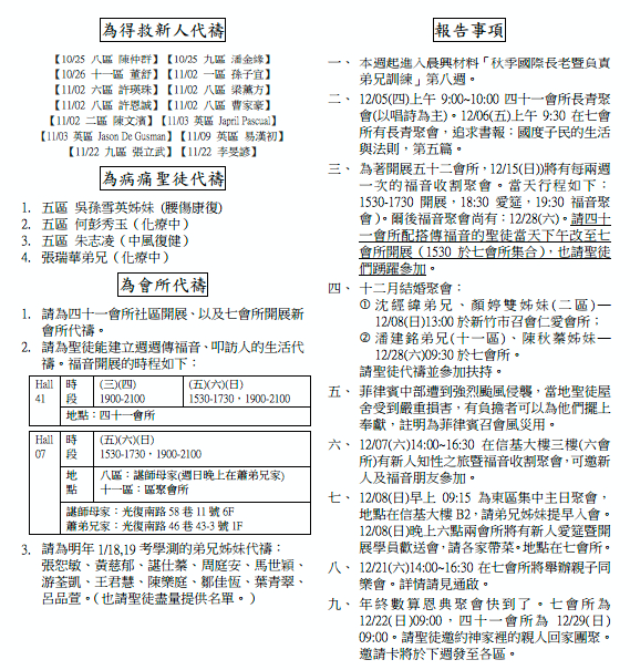 2013年7&41會所12月1日交通園地