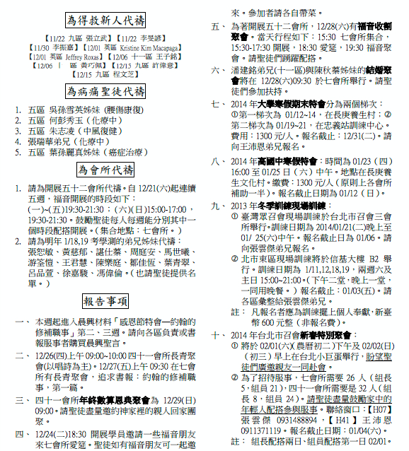 2013年7&41會所12月22日交通園地