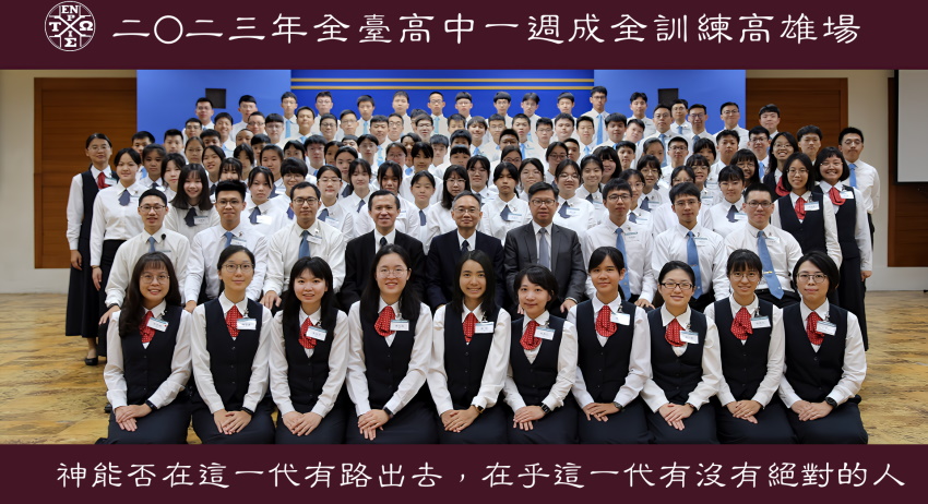成全裝備,迎接主回