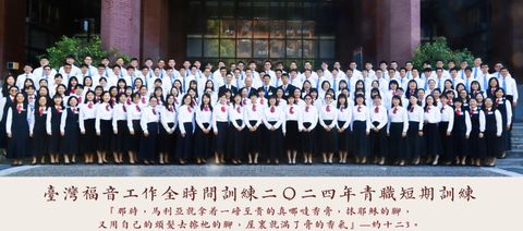 向主絕對，迎接主回