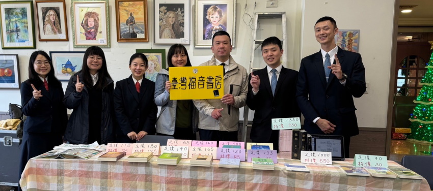 陳明真理，供應基督