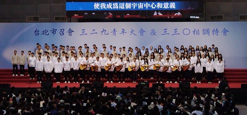 承接託付,合一見證
