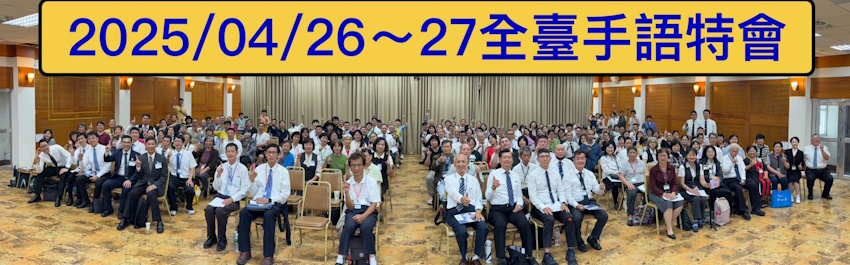 放膽宣揚,毫無阻礙