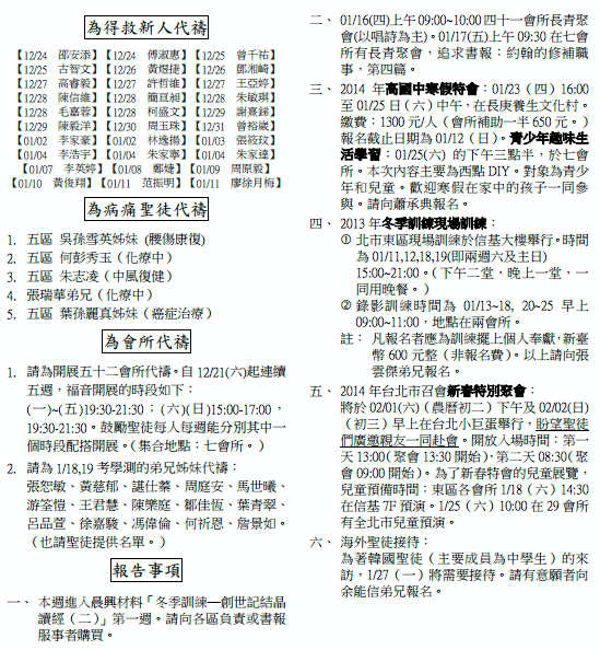 2014年7&41會所1月12日交通園地