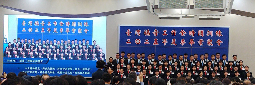 豫備新婦，迎接主來
