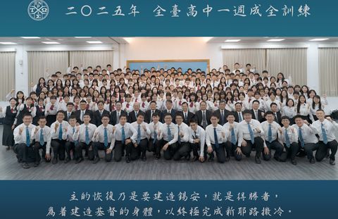 時代器皿，建造錫安