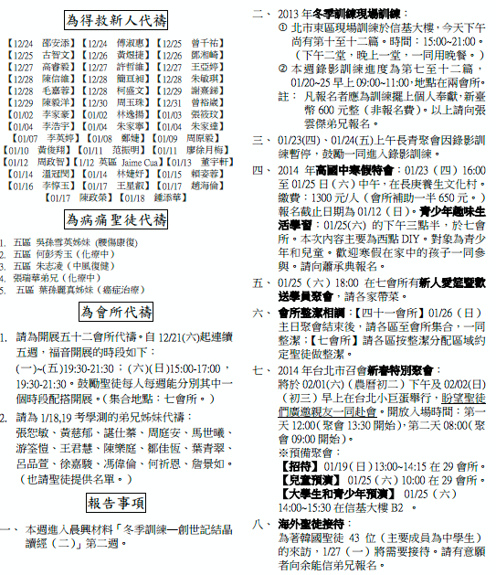 2014年7&41會所1月19日交通園地