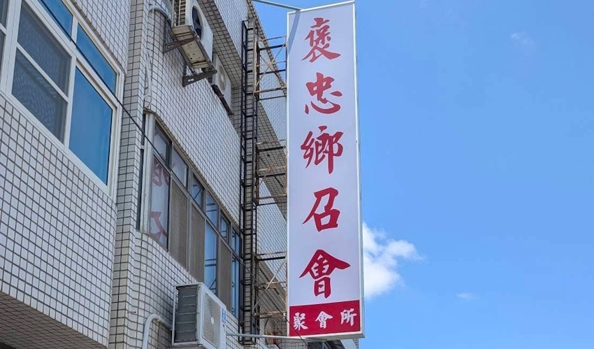 褒羅萬有，忠心愛主