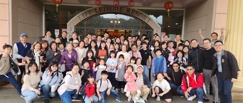 同受成全,神家興旺