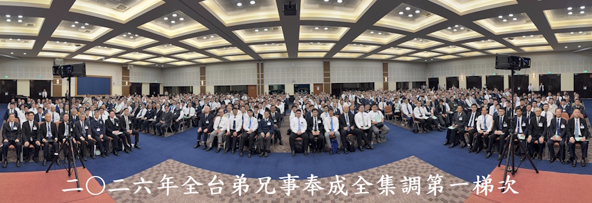 和好職事,供應生命