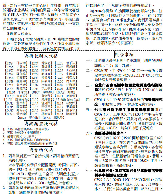 2014年7&41會所2月23日交通園地