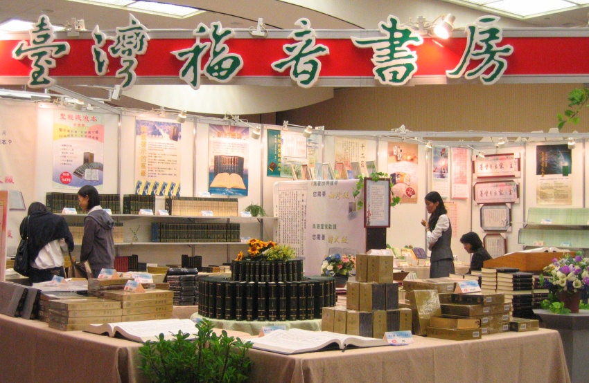 結合新科技,傳播神的話