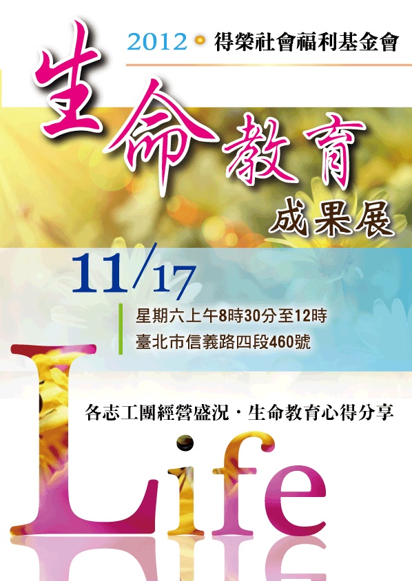 見證分享,同受激勵