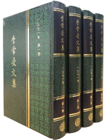 享受基督作為那靈,並顧到基督身體的一與擴增(第一至三章)