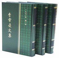 豫備主的回來(第一至三章)