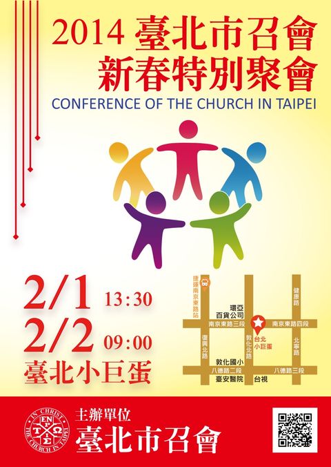 神兒女歡聚，過屬天節期