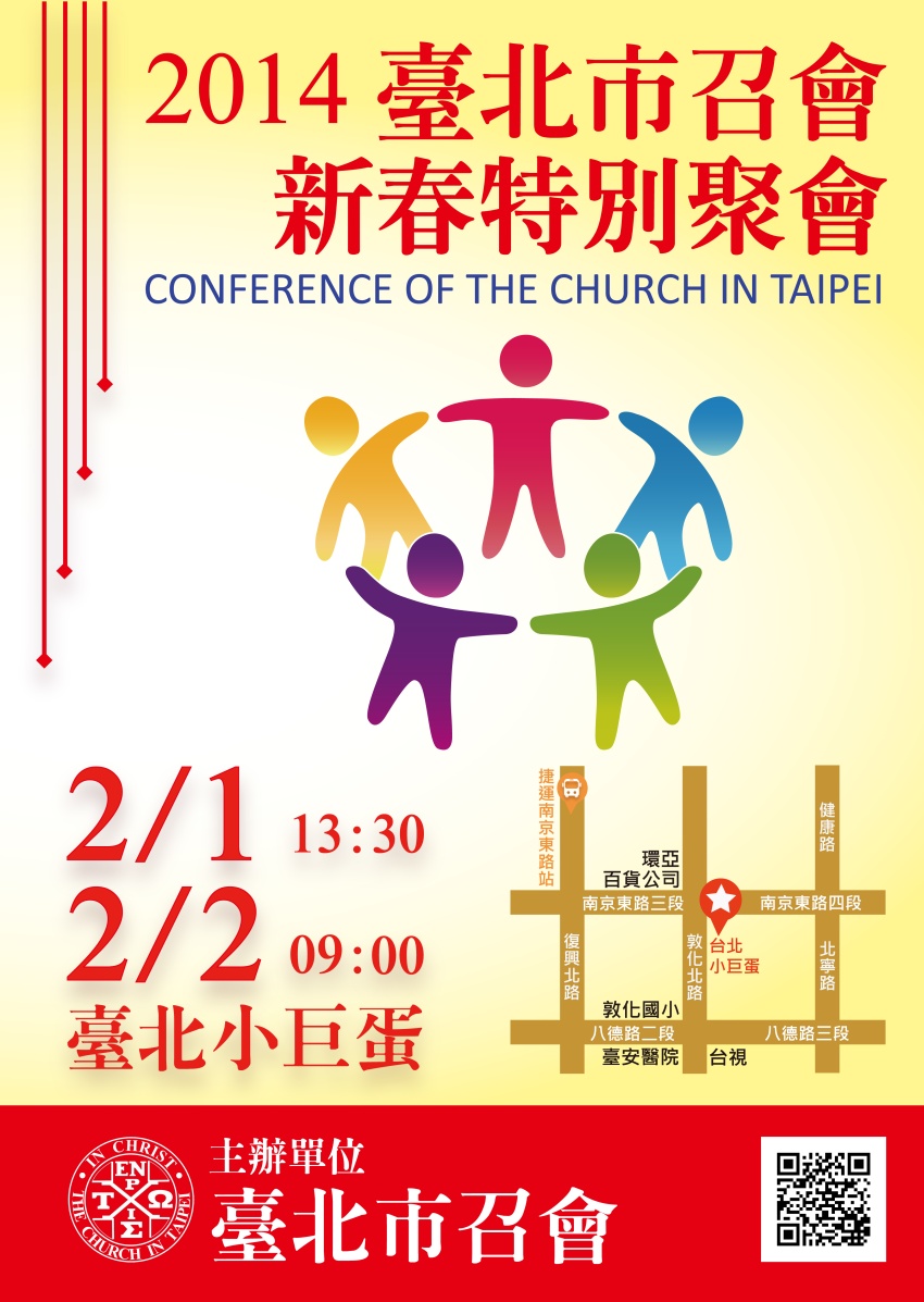 神兒女歡聚,過屬天節期